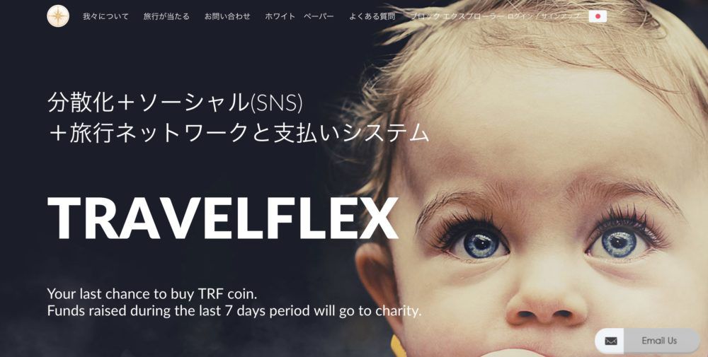 TravelFlex(TRF)を購入！Airbnbとも提携！旅を快適にするブロックチェーン！