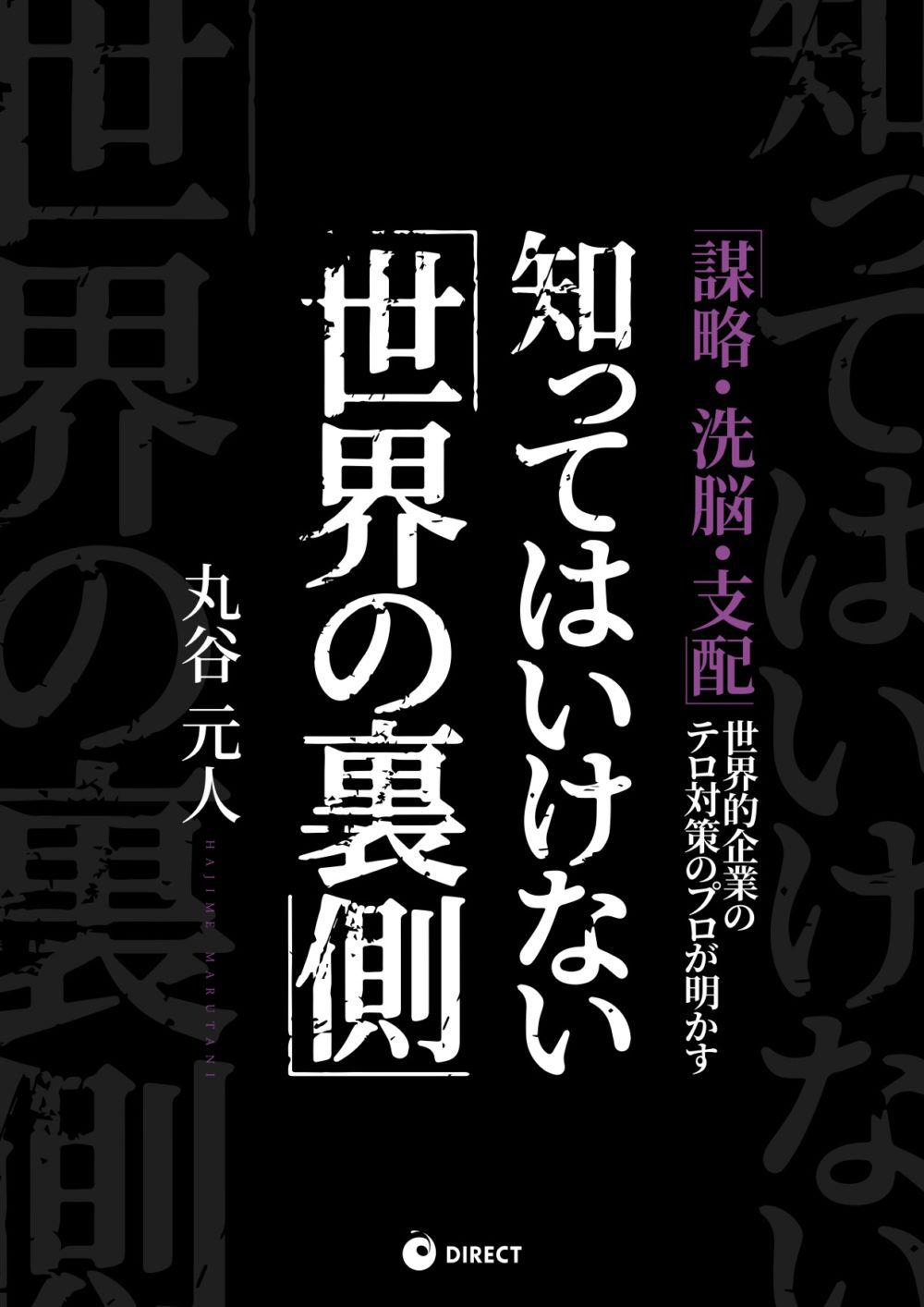 アムウェイの勧誘でテラウチマサトのセミナーに行ってきたので思いっきり論破した話 いつまでもアフタースクール