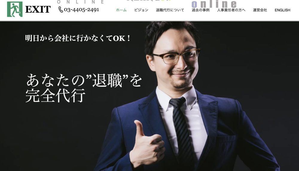 EXIT