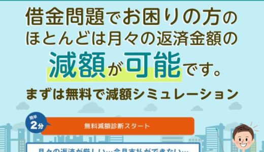【本当に安全？】ライズ綜合法律事務所の評判や口コミは？費用や実績を調べてみた