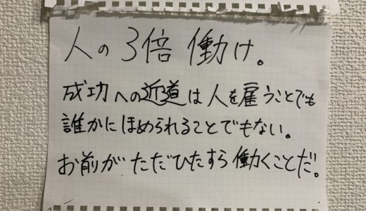 【今すぐできる】結果を出すために意識している思考やマイルールまとめ