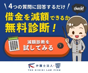 実際に使ってみた 無料借金減額シミュレーター7社比較 どこが一番減額される