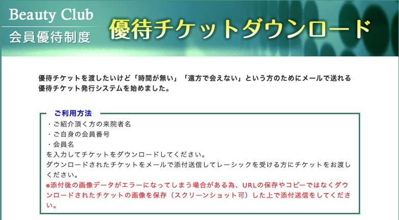 視力0 06 1 5 Icl手術体験談まとめ 事前検査から術後期間まで解説 いつまでもアフタースクール