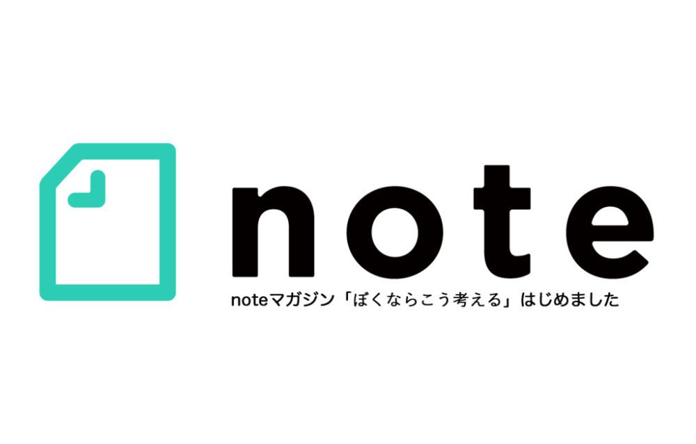 月額ワンコインnote「ぼくならこう考える」始めました！